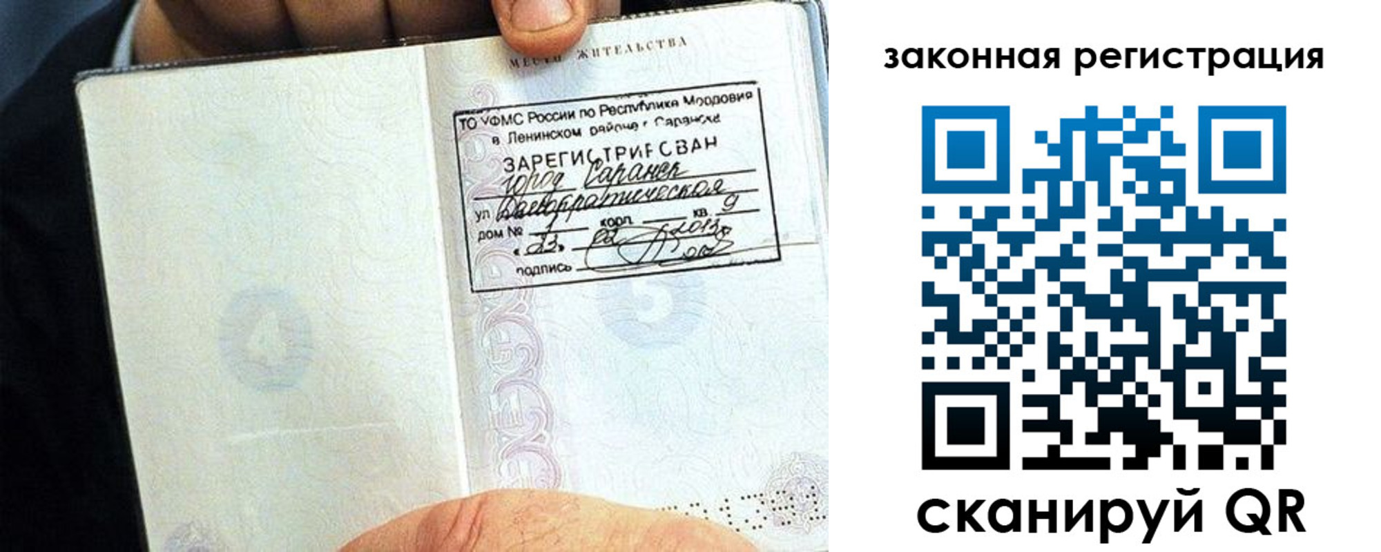 временная регистрация собственник в Нальчике