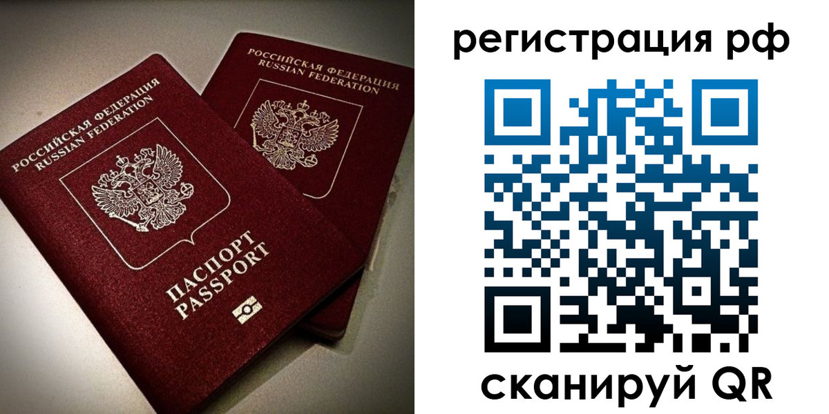 временная регистрация для школы в Нальчике