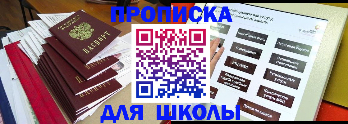 прописка поиск в Нальчике