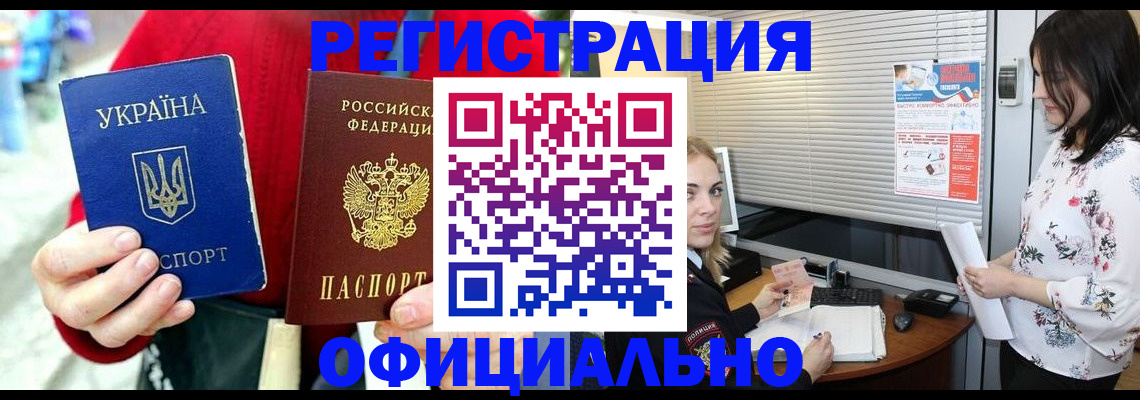 прописка ребенка в Нальчике