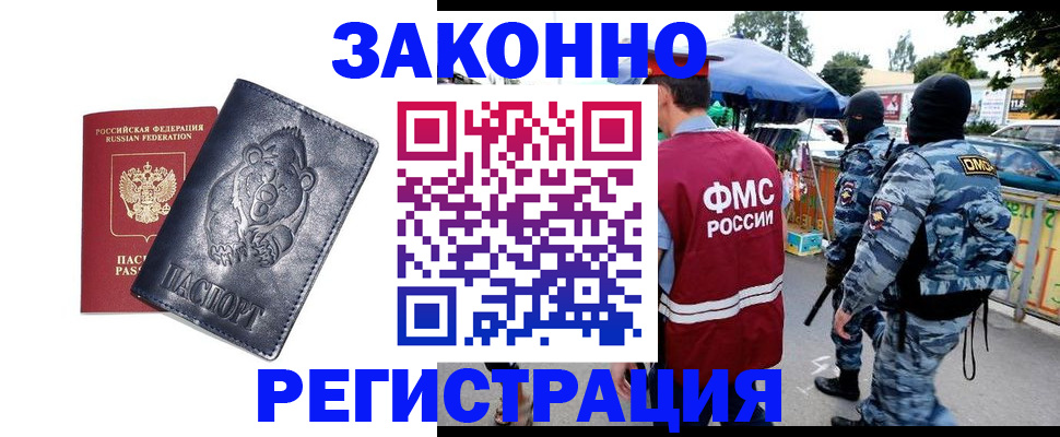 прописка ребенка в Нальчике