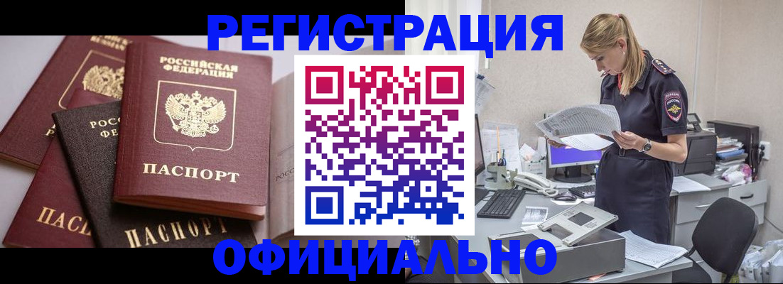 где прописаться в Нальчике