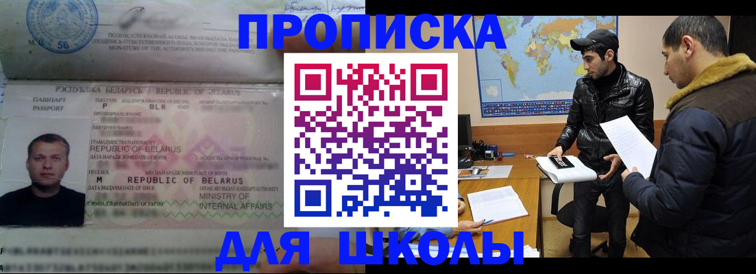 прописка штамп в Нальчике