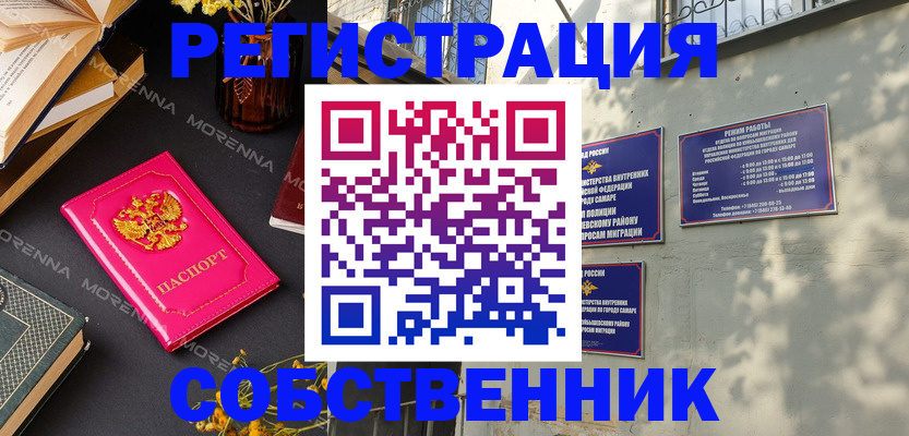 прописка в квартире в Нальчике