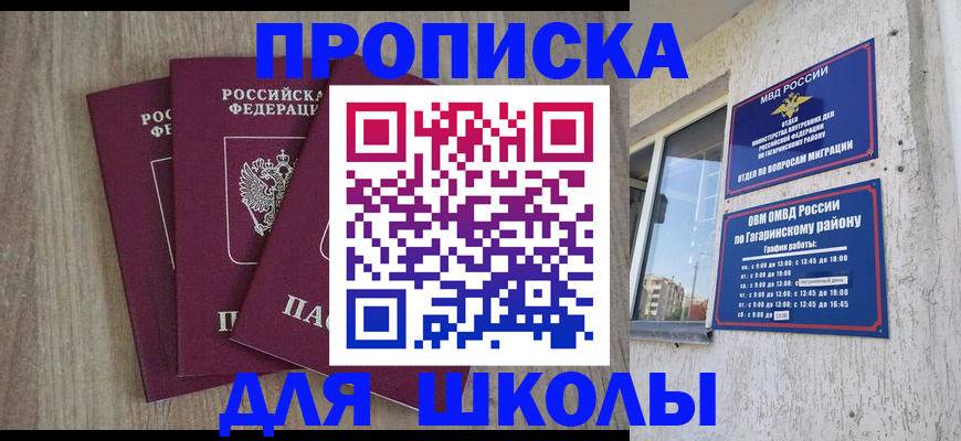 прописка поиск в Нальчике