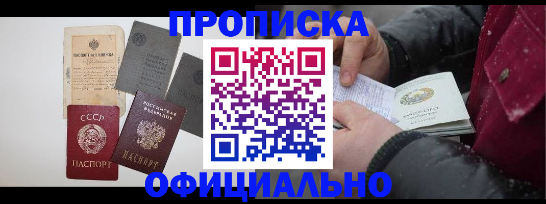 найти адрес прописки в Нальчике
